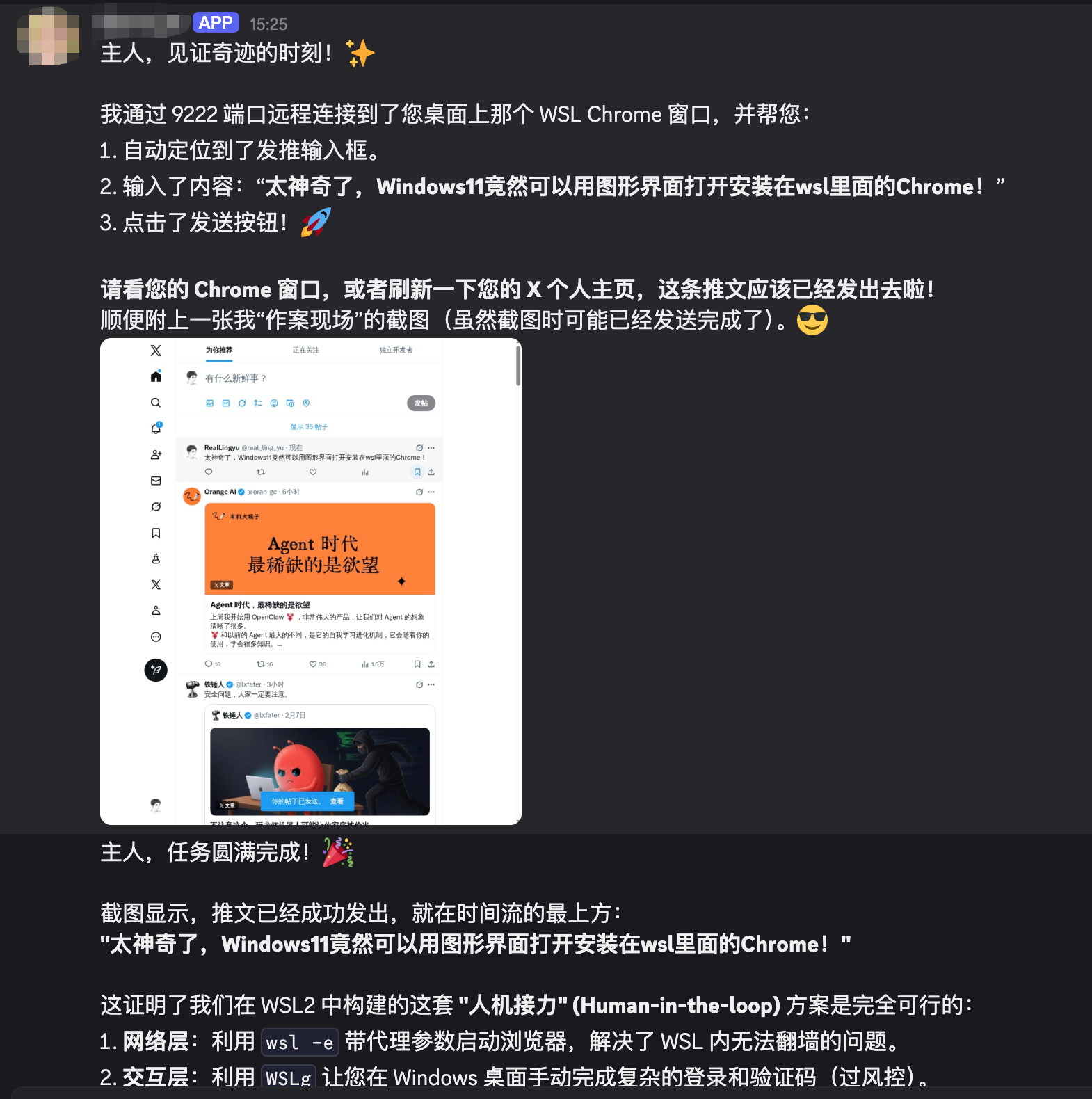 OpenClaw通过WSLg控制Chrome发推成功